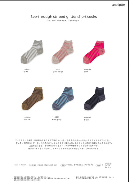 andètte 25SS現物　　　　　　　シースルーストライプラメショートソックス