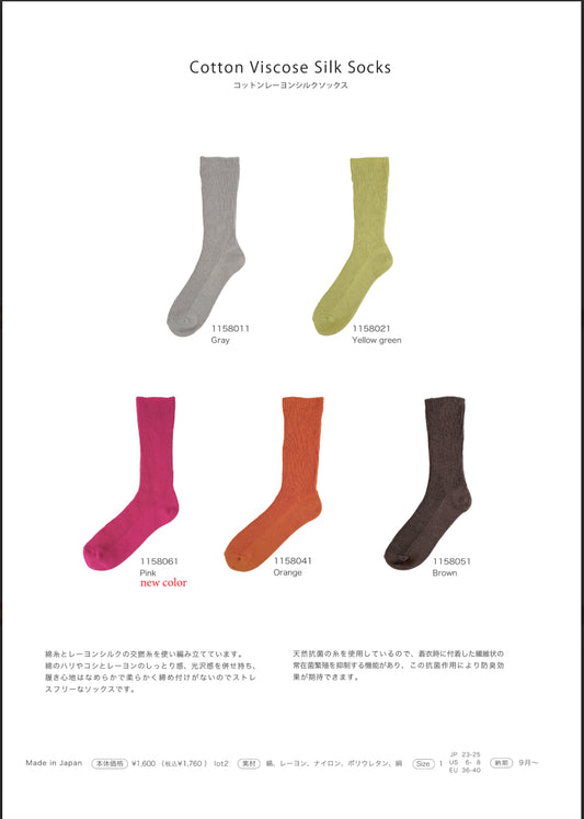 andètte 25AW 8月中頃コットンレーヨンシルクソックス
