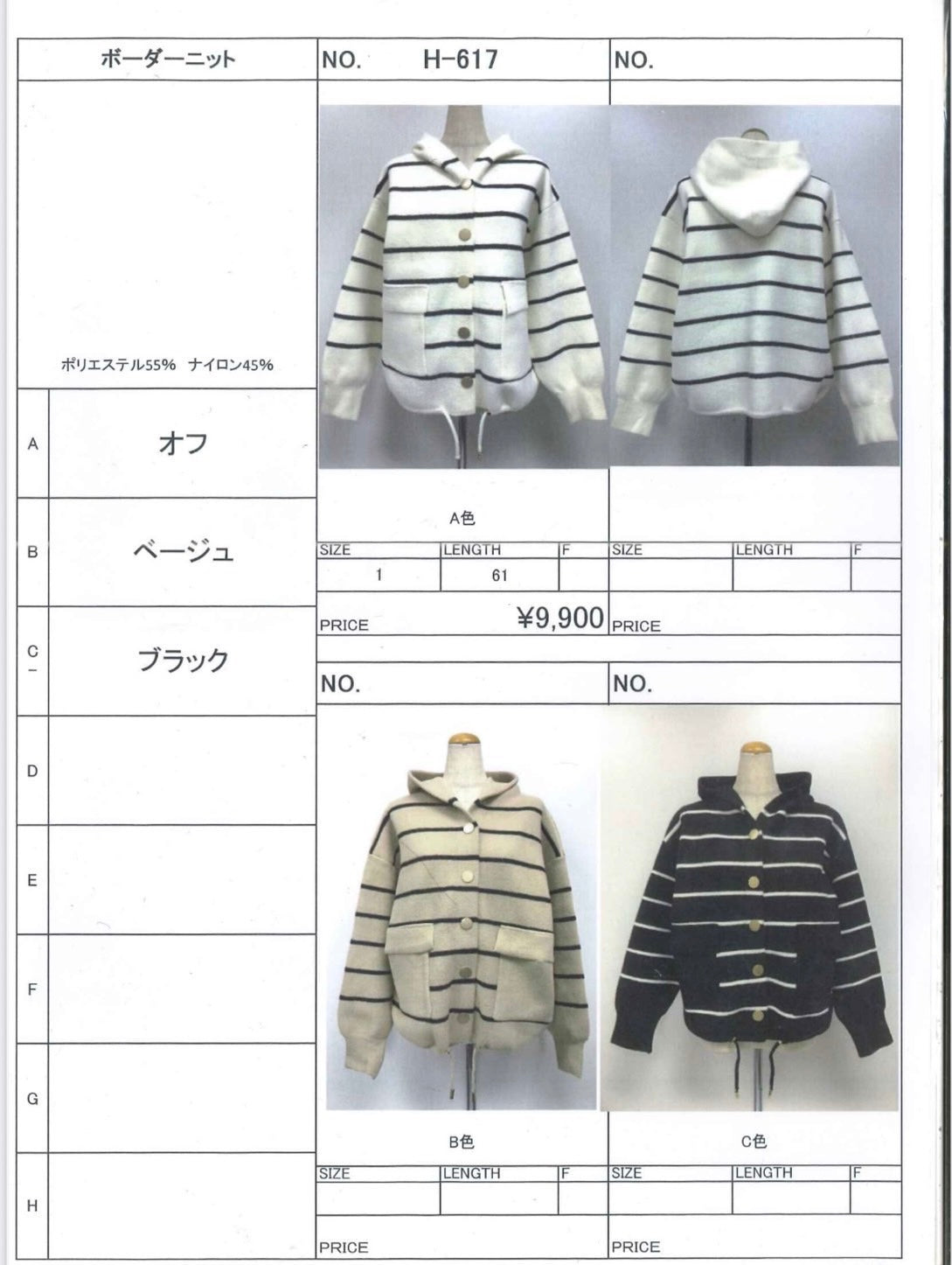 se chercher  ボーダーニット10月末頃から順次発送【即日決済で次回つかえる10%クーポンつき7🎁】