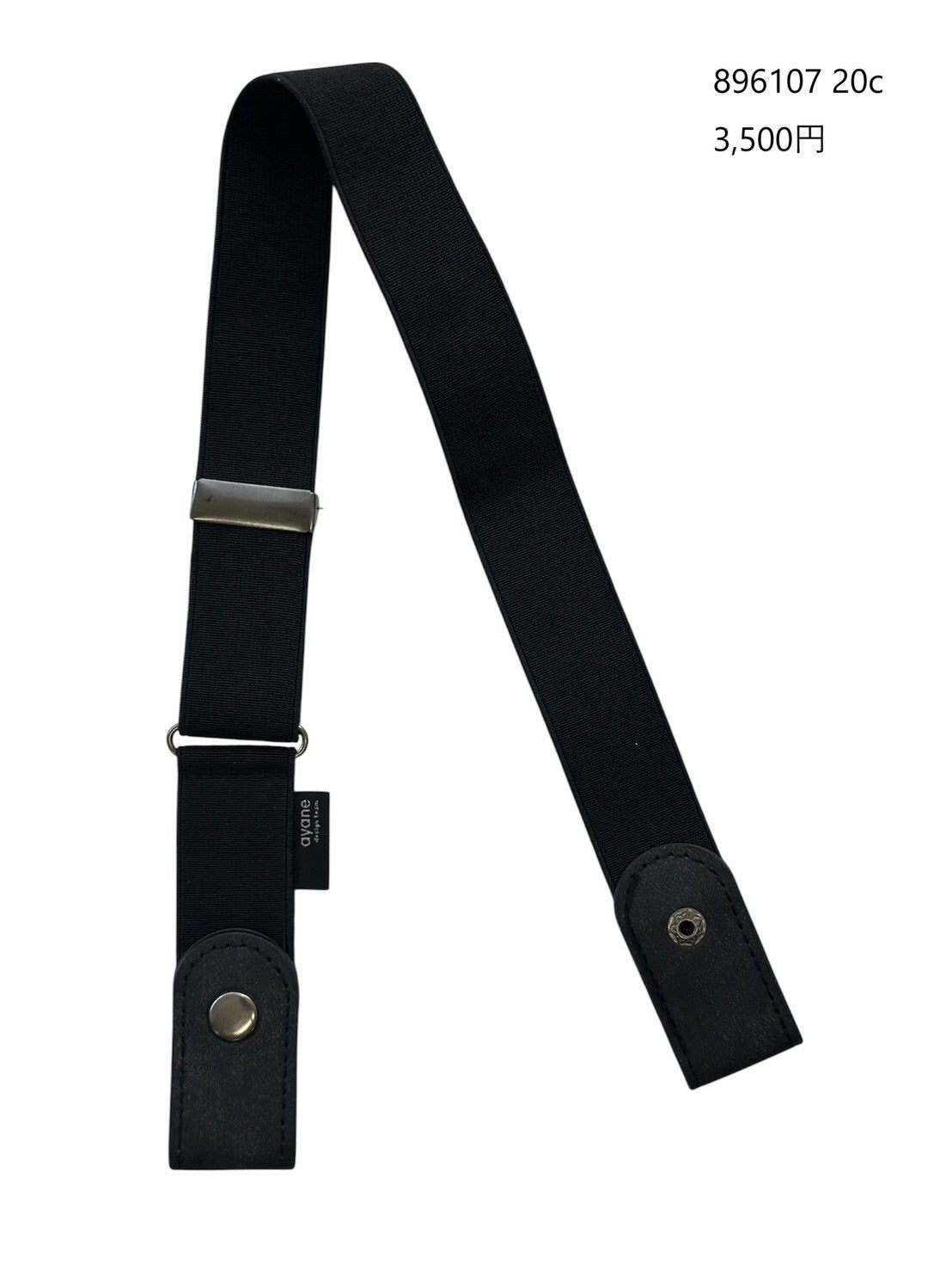 【予約商品11月末〜12月初】ayane ゴムベルト